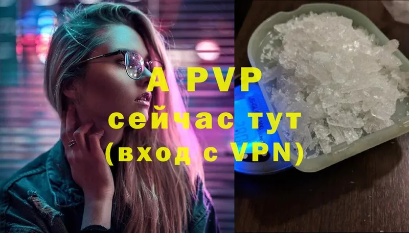 Alfa_PVP VHQ  Кондрово 