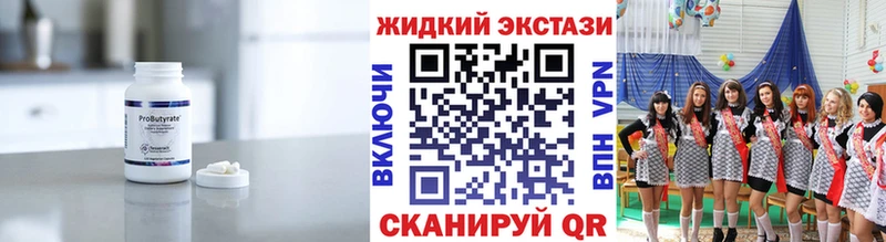 Бутират Butirat  блэк спрут   Кондрово 
