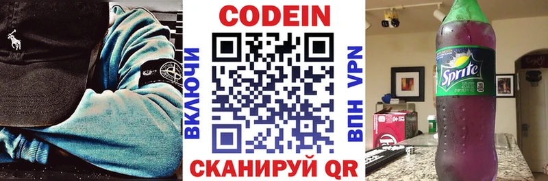 Кодеиновый сироп Lean напиток Lean (лин)  что такое наркотик  Кондрово 